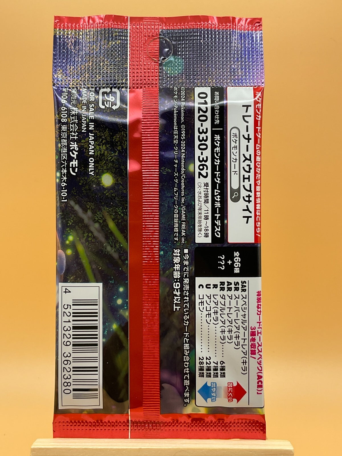 SV5a Crimson Haze Booster Pack Japanese Pokemon TCG - UK SELLER