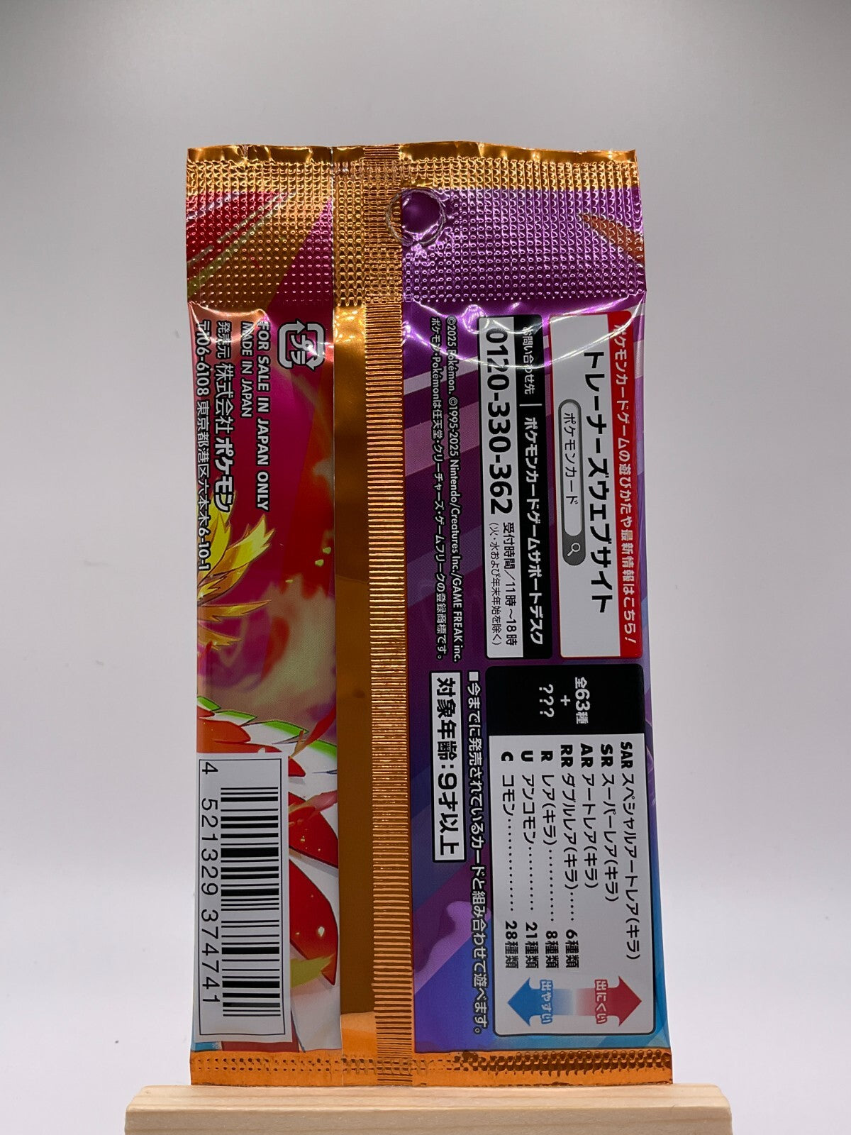 SV9a Heat Wave Arena Booster Pack - Sealed - Japanese Pokemon - UK Seller