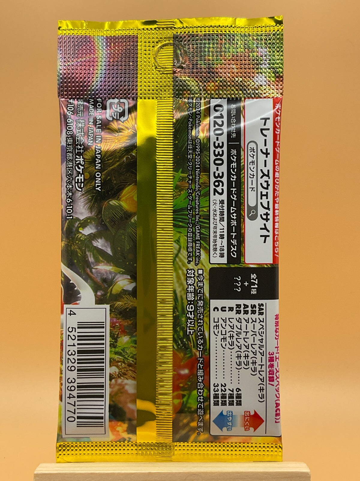 SV5K Wild Force Booster Pack Japanese Pokemon TCG - UK Seller