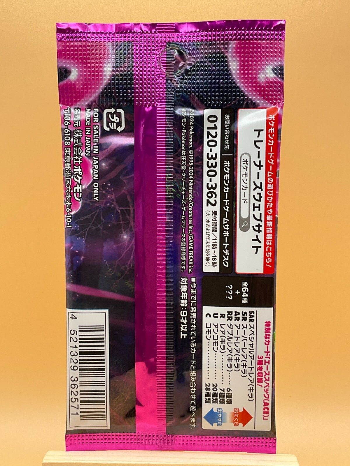 SV6a Night Wanderer Booster Pack Japanese Pokemon TCG - UK Seller