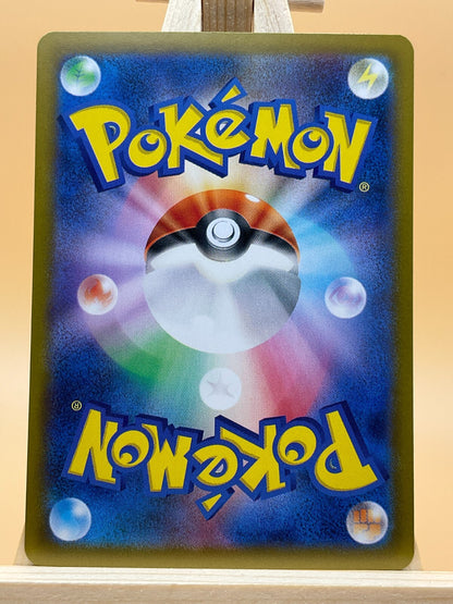 Misty's Gyarados R 026/063 SV9a Heat Wave Arena Japanese Pokemon Card