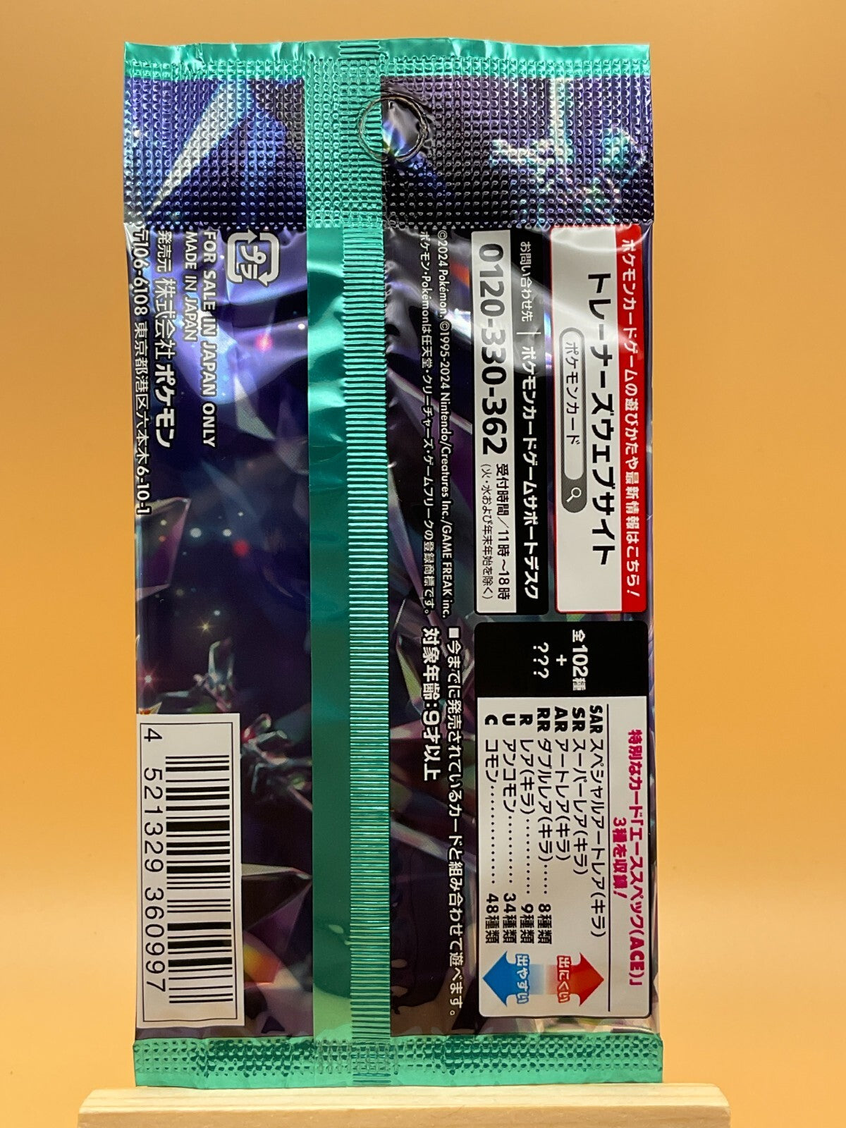 SV7 Stellar Miracle Booster Pack Japanese Pokemon TCG - UK Seller