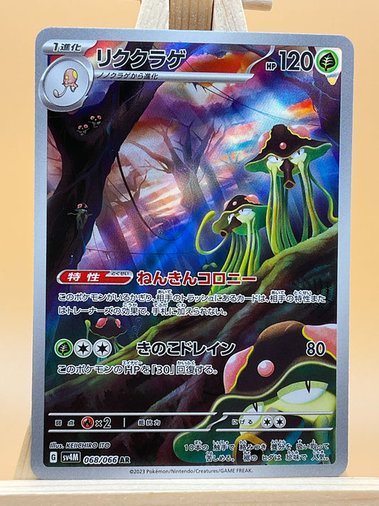 Toedscruel AR 068/066 SV4M Future Flash Japanese Pokemon Card