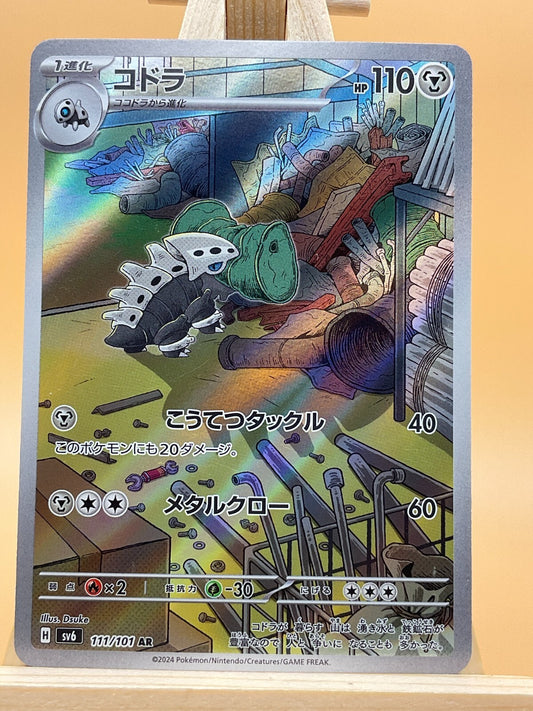 Lairon AR 111/101 SV6 Transformation Mask  Japanese Pokemon Card