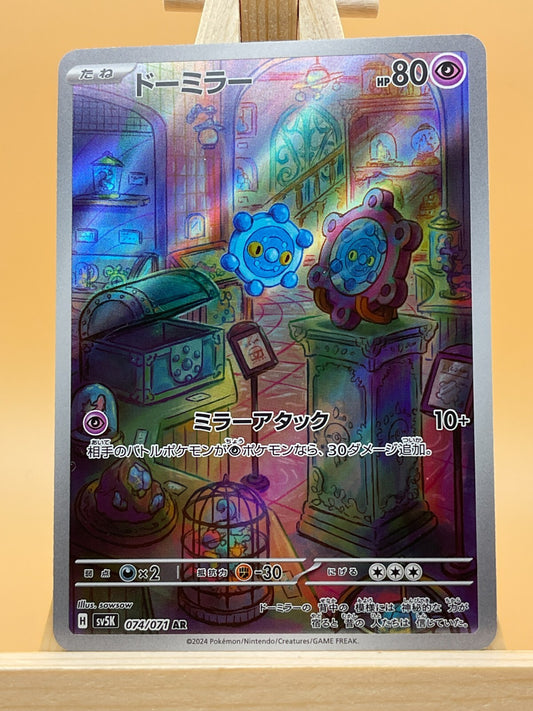 Bronzor AR 074/071 SV5K Wild Force Japanese Pokemon Card