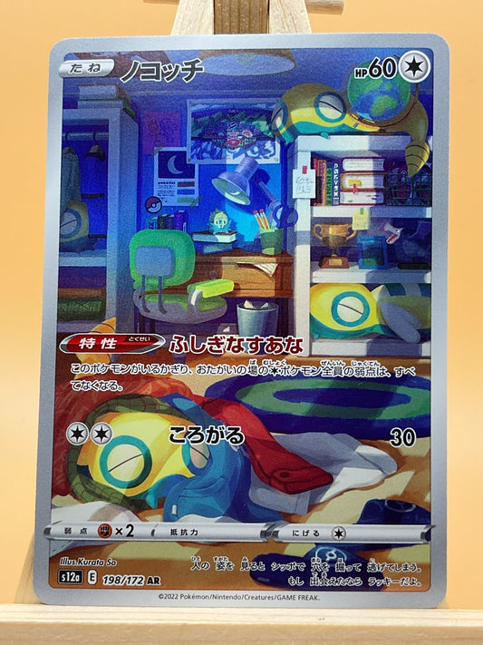 Dunsparce AR 198/172 S12a Vstar Universe NM/M Japanese Pokemon Card NM