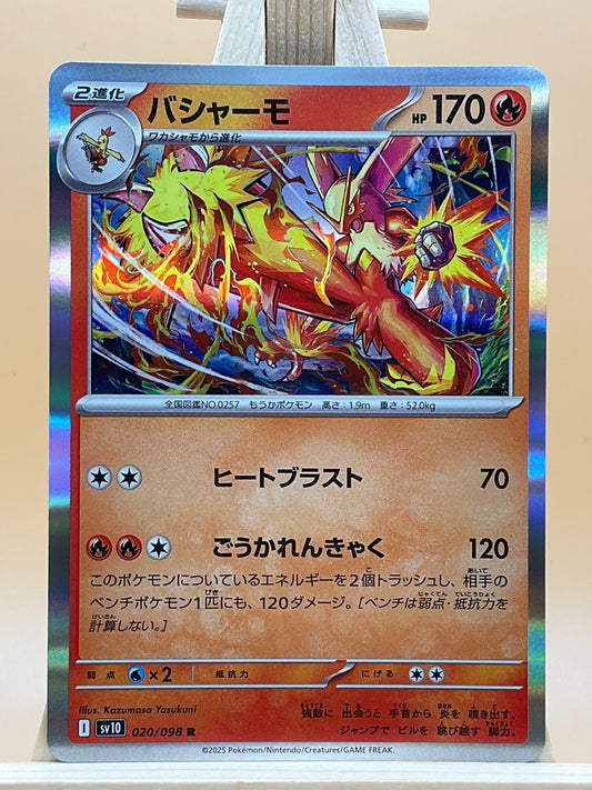 Blaziken R 020/098 SV10 Glory of Team Rocket Japanese Pokemon Card