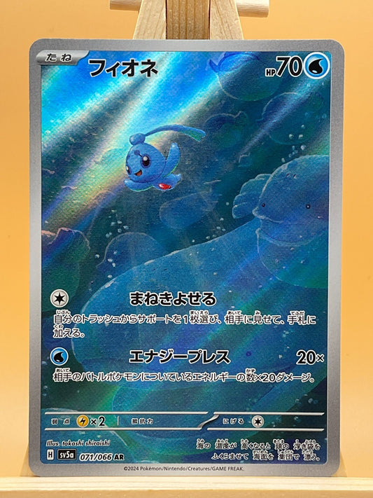 Phione AR 071/066 SV5A Crimson Haze Japanese Pokemon Card