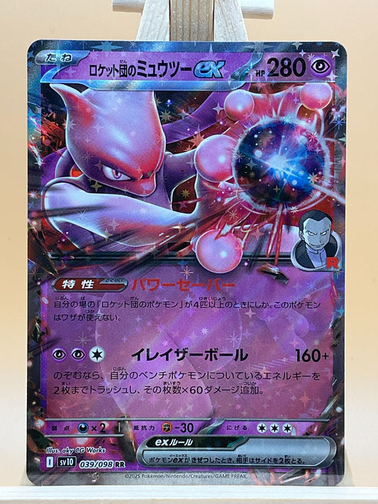Team Rocket's Mewtwo EX RR 039/098 SV10 Glory of Team Rocket Japanese Pokemon