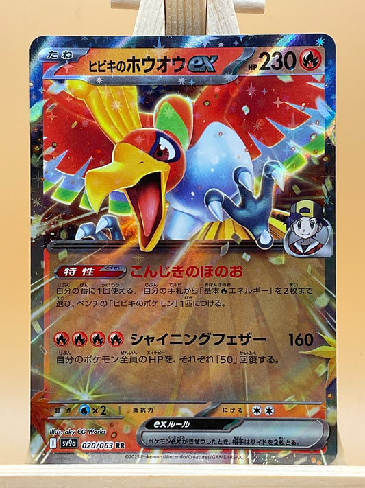 Ethan's Ho-Oh ex RR 020/063 SV9a Heat Wave Arena Japanese Pokemon Card