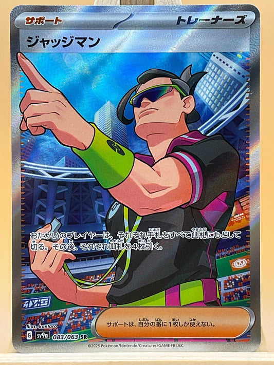 Judge SR 083/063 SV9a Heat Wave Arena Japanese Pokemon Card