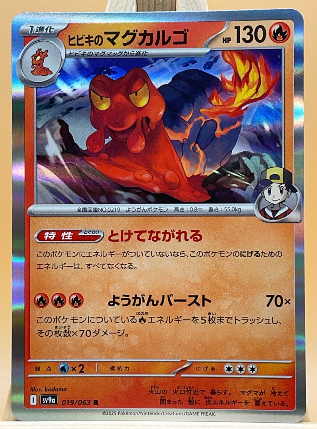 Ethan's Magcargo R 019/063 SV9a Heat Wave Arena Japanese Pokemon Card