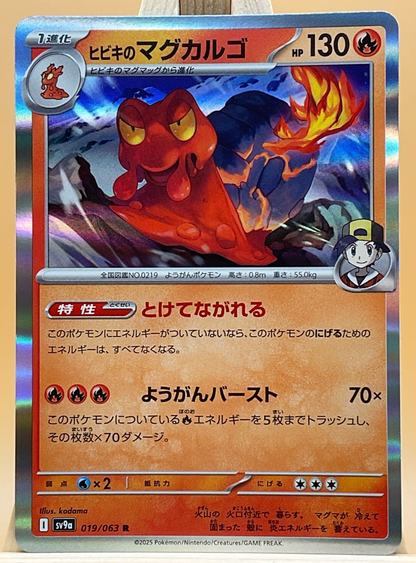Ethan's Magcargo R 019/063 SV9a Heat Wave Arena Japanese Pokemon Card