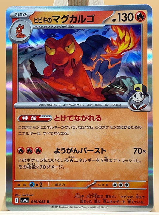 Ethan's Magcargo R 019/063 SV9a Heat Wave Arena Japanese Pokemon Card