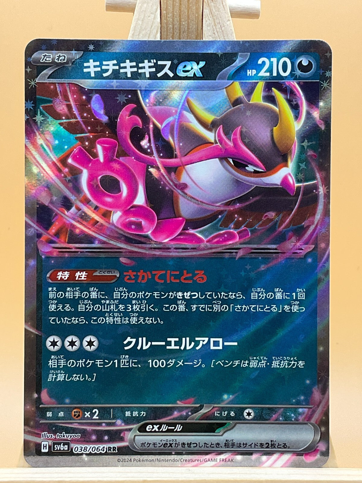 Fezandipiti EX RR 038/064 SV6a Night Wanderer Japanese Pokemon Card
