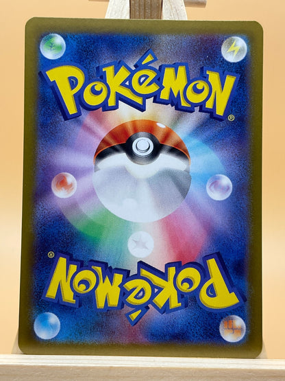 Raboot AR 106/102 SV7 Stellar Miracle Japanese Pokemon Card