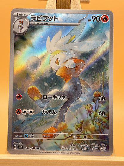 Raboot AR 106/102 SV7 Stellar Miracle Japanese Pokemon Card