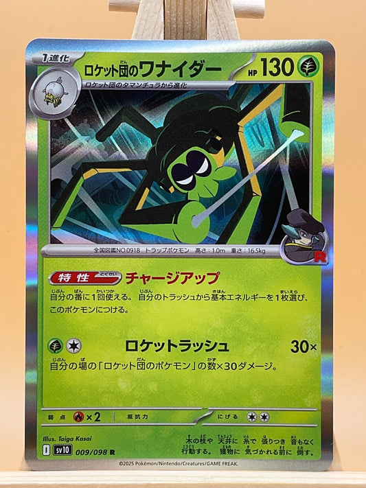 Team Rocket's Spidops R 009/098 SV10 Glory of Team Rocket Japanese Pokemon Card