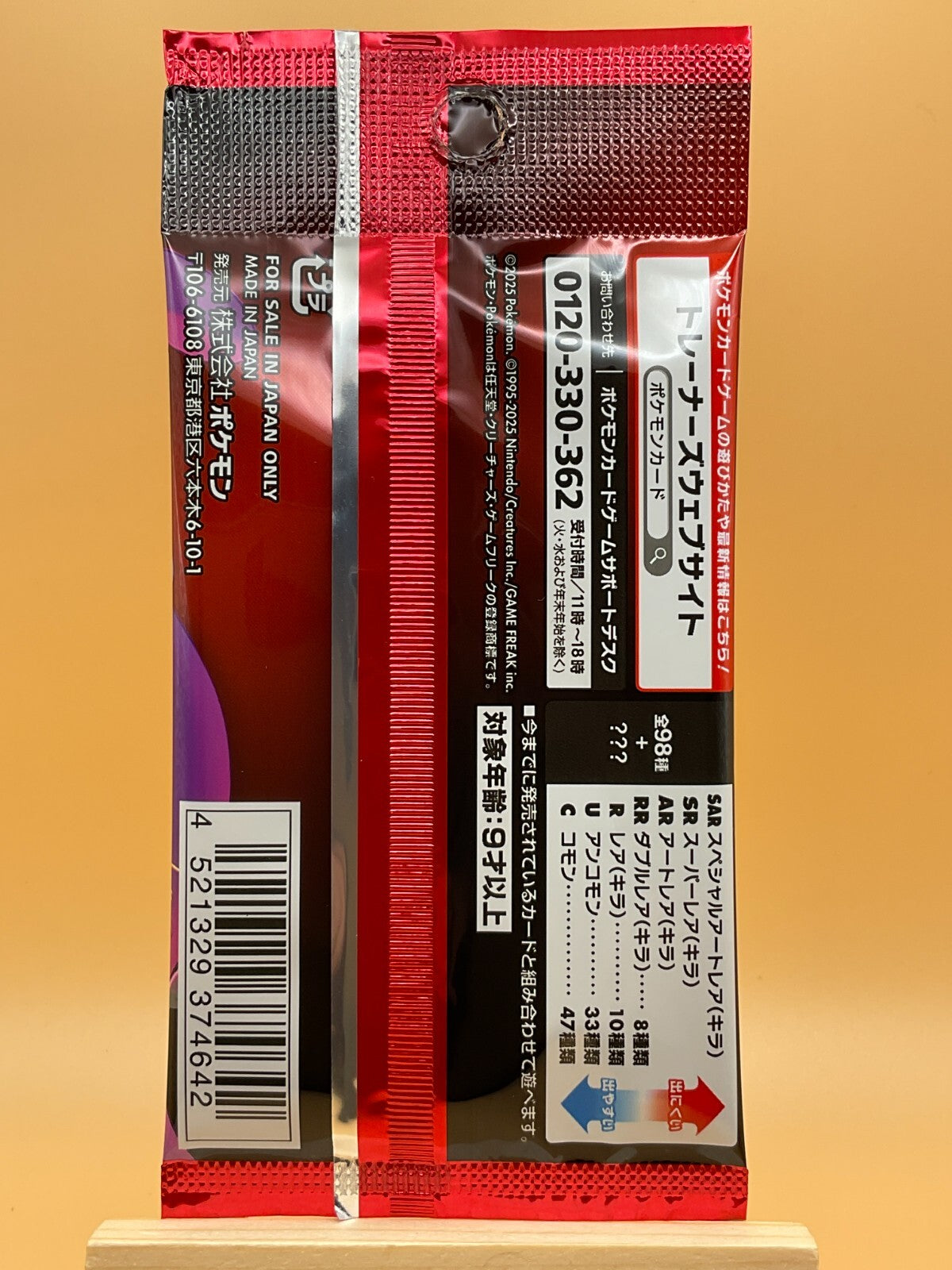 Available Now - SV10 Glory of Team Rocket Booster Pack - Japanese - UK Seller