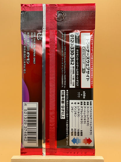 Available Now - SV10 Glory of Team Rocket Booster Pack - Japanese - UK Seller