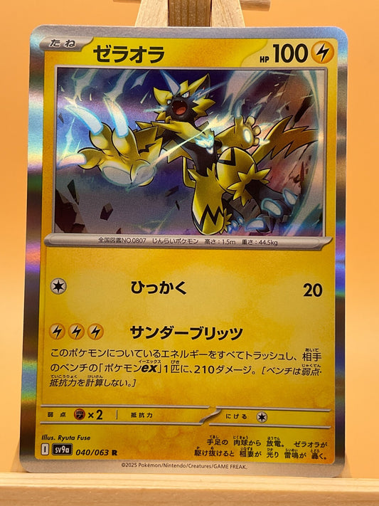 Zeraora R 040/063 SV9a Heat Wave Arena Japanese Pokemon Card