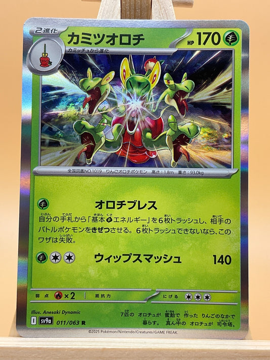 Hydrapple R 011/063 SV9a Heat Wave Arena Japanese Pokemon Card