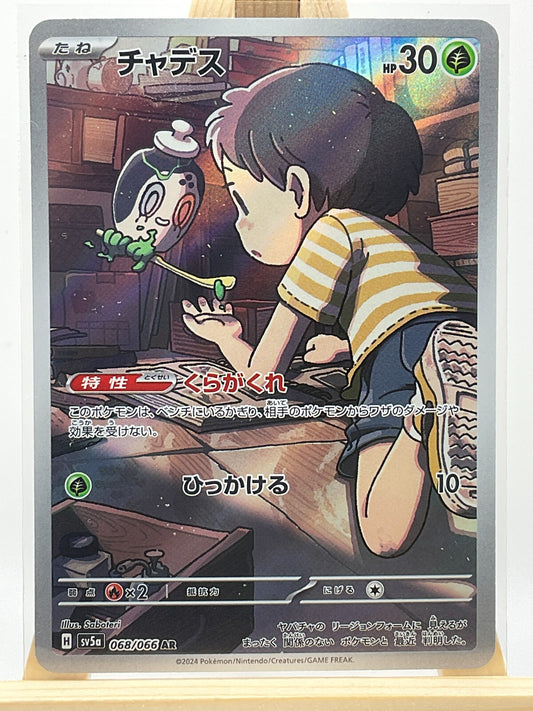 Poltchageist AR 068/066 SV5a Crimson Haze NM/M Japanese Pokemon Card