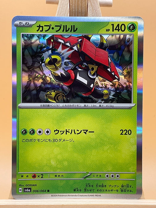 Tapu Bulu R 006/064 SV6a Night Wanderer Japanese Pokemon Card
