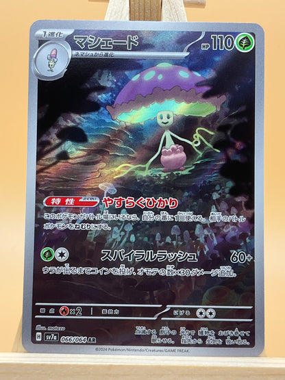 Shiinotic AR 066/064 SV7a Paradise Dragona Japanese Pokemon Card