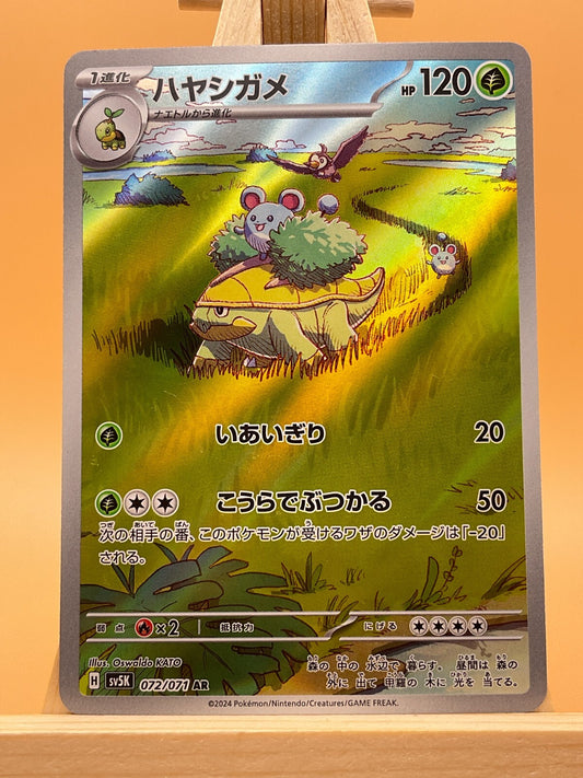 Grotle AR 072/071 SV5k Wild Force Japanese Pokemon Card