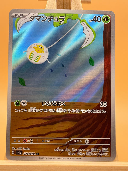 Tarountula AR 079/078 SV1V Violet EX NM/M Japanese Pokemon Card