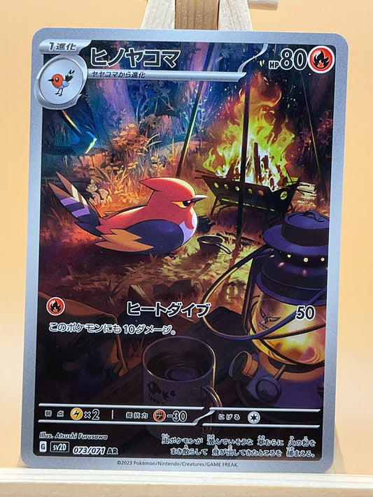 Fletchinder AR 073/071 SV2D Clay Burst NM/M Japanese Pokemon Card