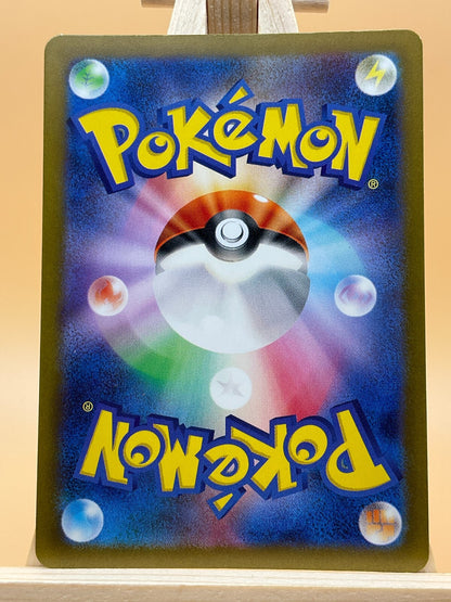 Vanillish AR 070/066 SV4M Future Flash Japanese Pokemon Card