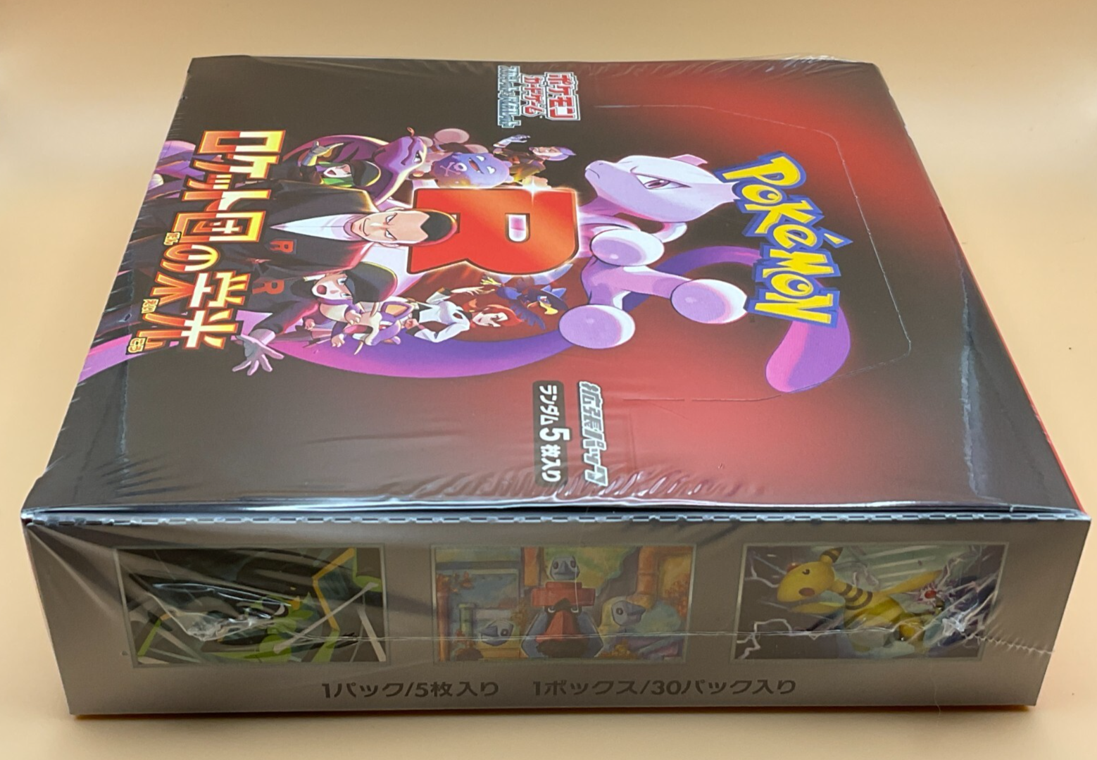 SV10 Glory Of Team Rocket Booster Box Japanese sealed w/shrink wrap - UK SELLER