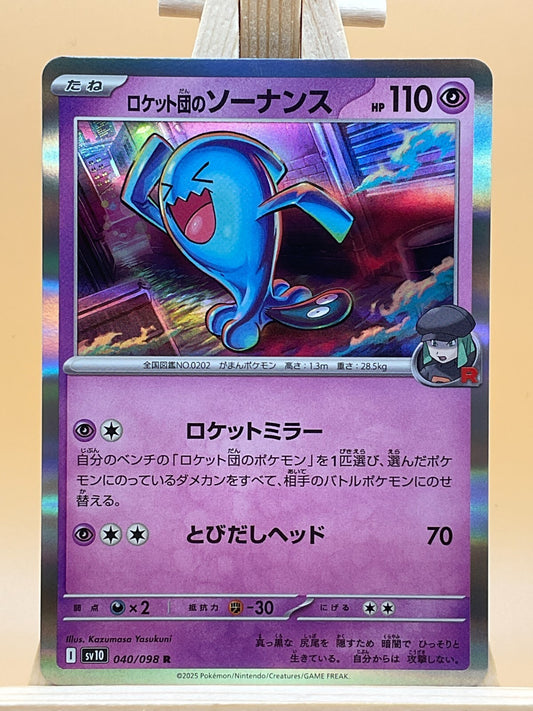 Team Rocket's Wobbuffet R 040/098  SV10  Glory of Team Rocket Japanese Pokemon C