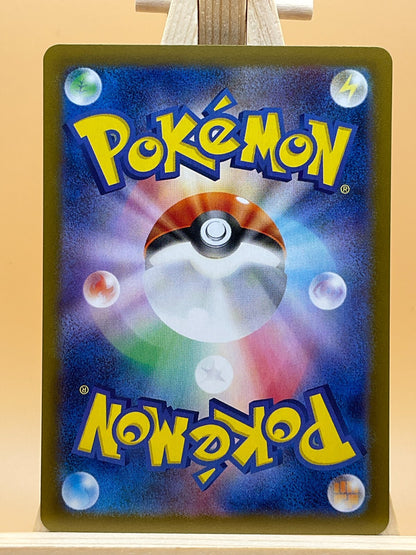 Orbeetle AR 104/098 SV10 Glory of Team Rocket Japanese Pokemon Card