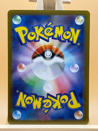Kangaskhan AR 110/098 SV10 Glory of Team Rocket Japanese Pokemon Card