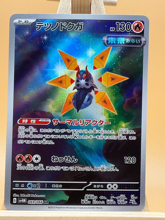 Iron Moth AR 069/066 SV4M Future Flash Japanese Pokemon Card