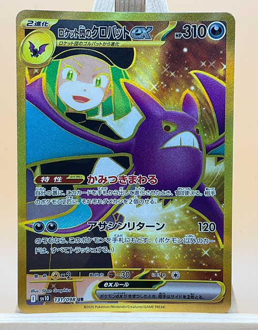 Rocket's Crobat ex UR 131/098 SV10 Glory of Team Rocket Japanese Pokemon