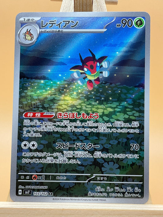 Ledian AR 103/102 SV7 Stellar Miracle Japanese Pokemon Card