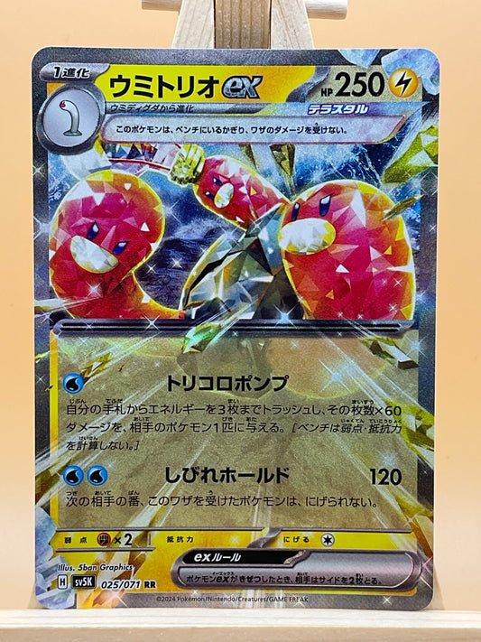Wugtrio EX RR 025/071 SV5k Wild Force Japanese Pokemon Card