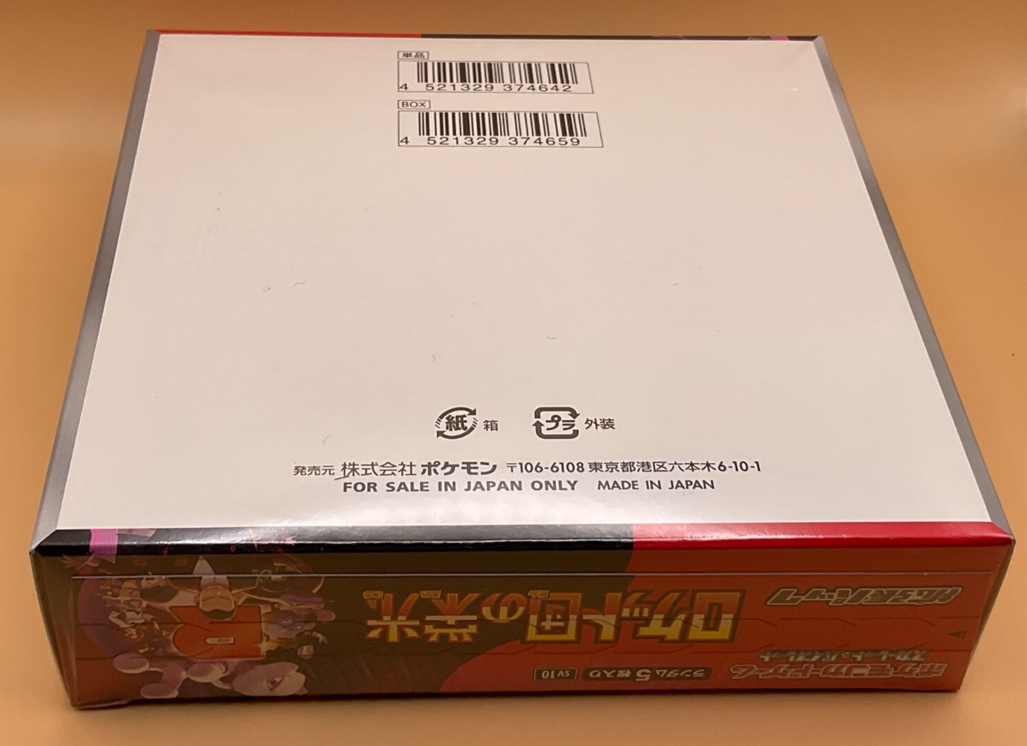 SV10 Glory Of Team Rocket Booster Box Japanese sealed w/shrink wrap - UK SELLER