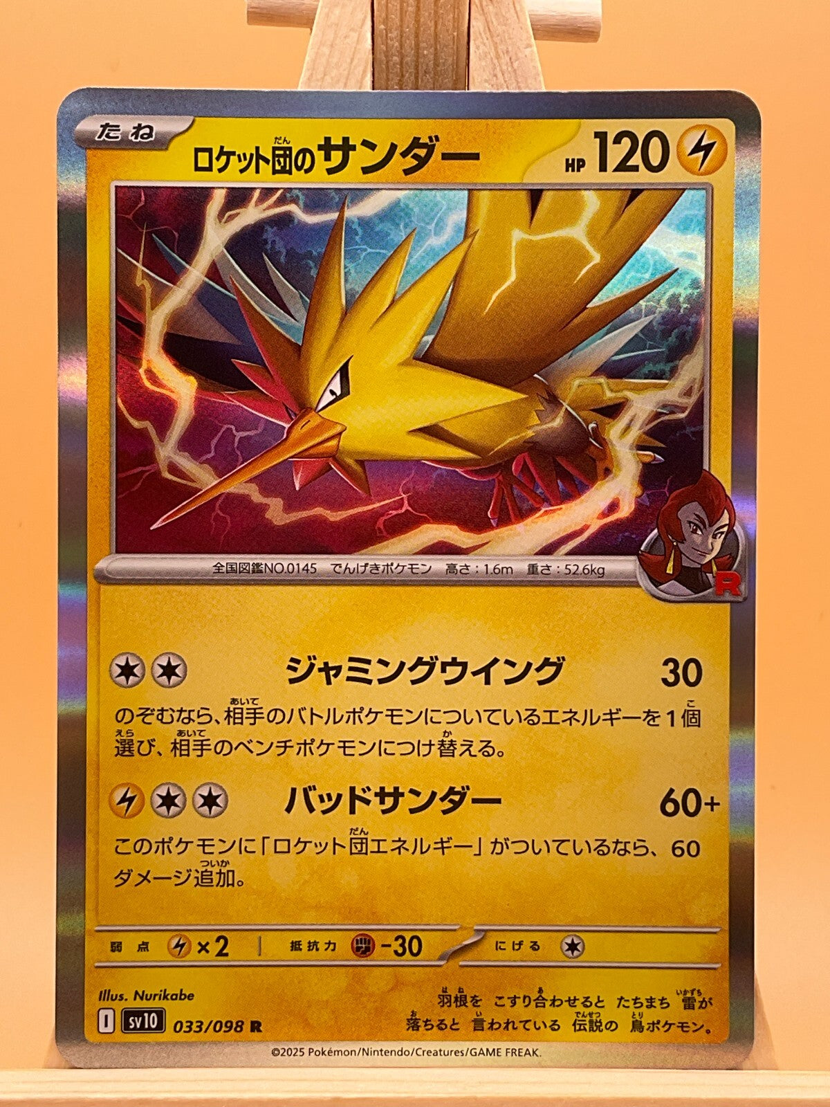 Team Rocket's Zapdos R 033/098 SV10 Glory of Team Rocket Japanese Pokemon Card