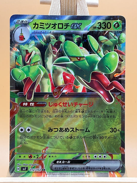 Hydrapple EX 012/102 SV7 Stellar Miracle Japanese Pokemon Card