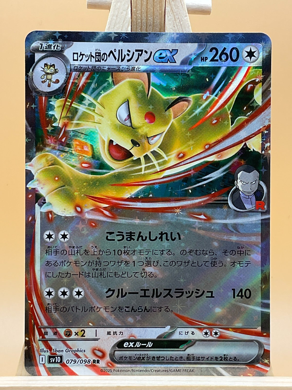 Team Rocket s Persian EX RR 079/098 SV10 Glory of Team Rocket Japanese Pokemon