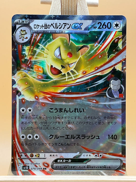 Team Rocket s Persian EX RR 079/098 SV10 Glory of Team Rocket Japanese Pokemon