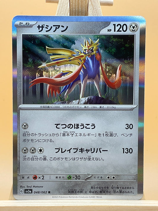 Zacian R 048/062 SV3a Raging Surf Japanese Pokemon Card