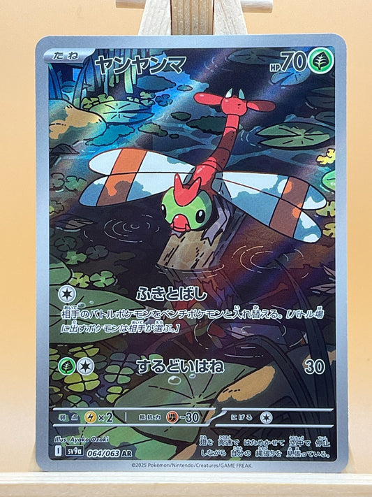 Yanma AR 064/063 SV9a Heat Wave Arena Japanese Pokemon Card
