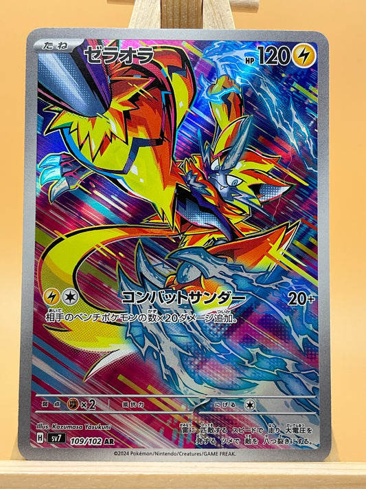Zeraora AR 109/102 SV7 Stellar Miracle Japanese Pokemon Card
