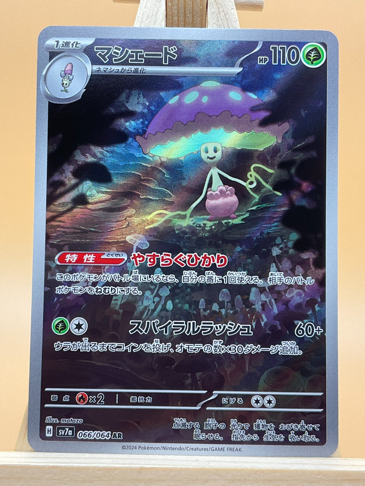 Shiinotic AR 066/064 SV7a Paradise Dragona Japanese Pokemon Card